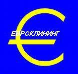 Евроклининг в Барнауле